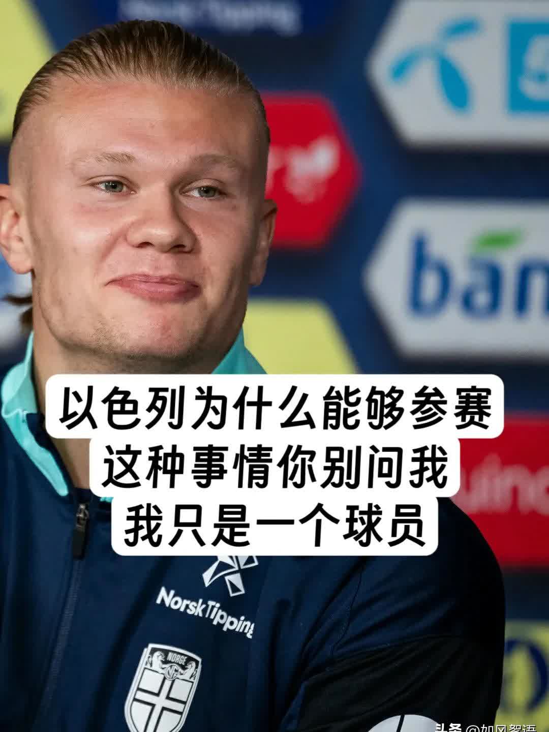  哈兰德球队 