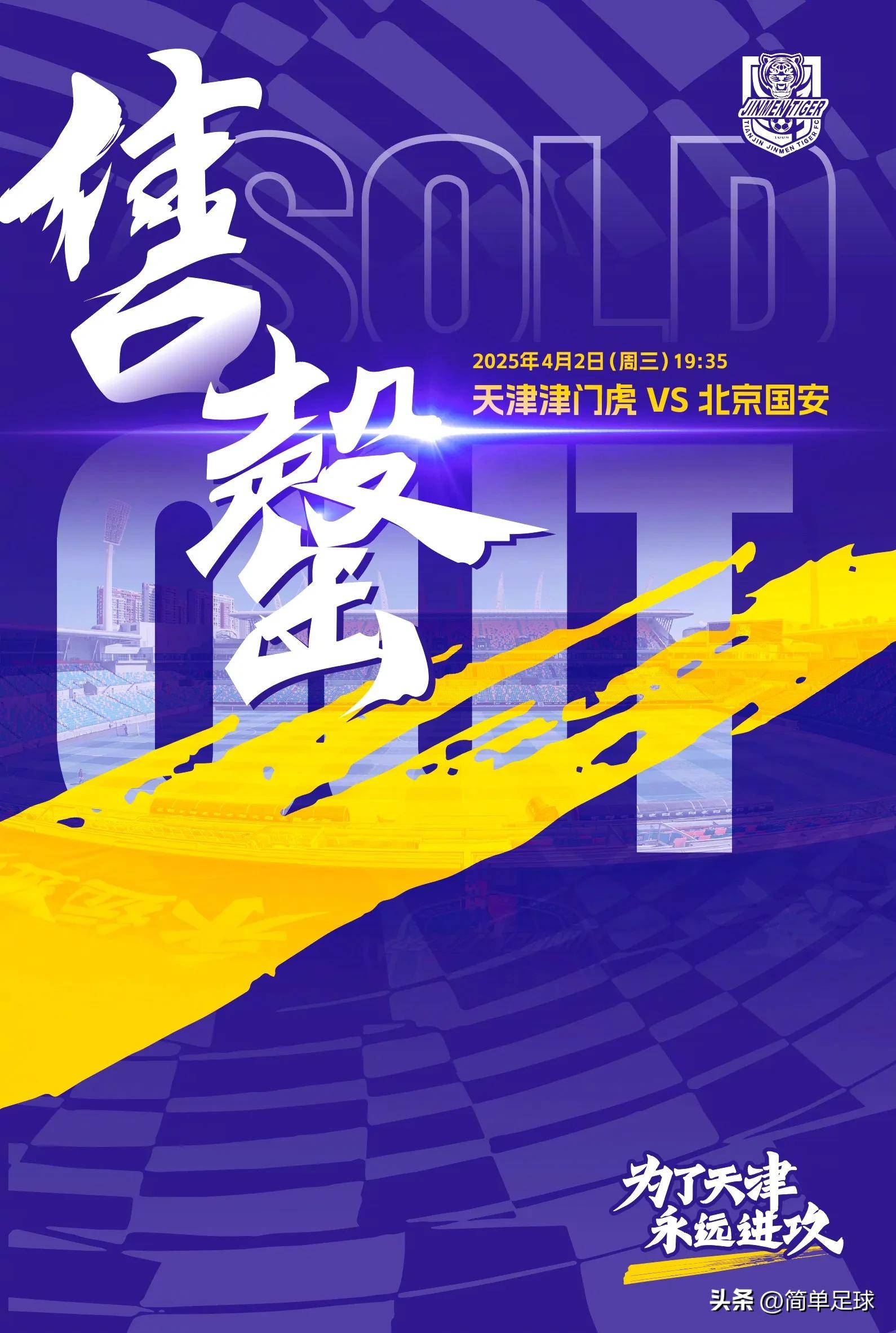  北京国安关键时刻官宣签约，志在NBA总决赛名次提升，气氛紧张，数据趋势出现新变化