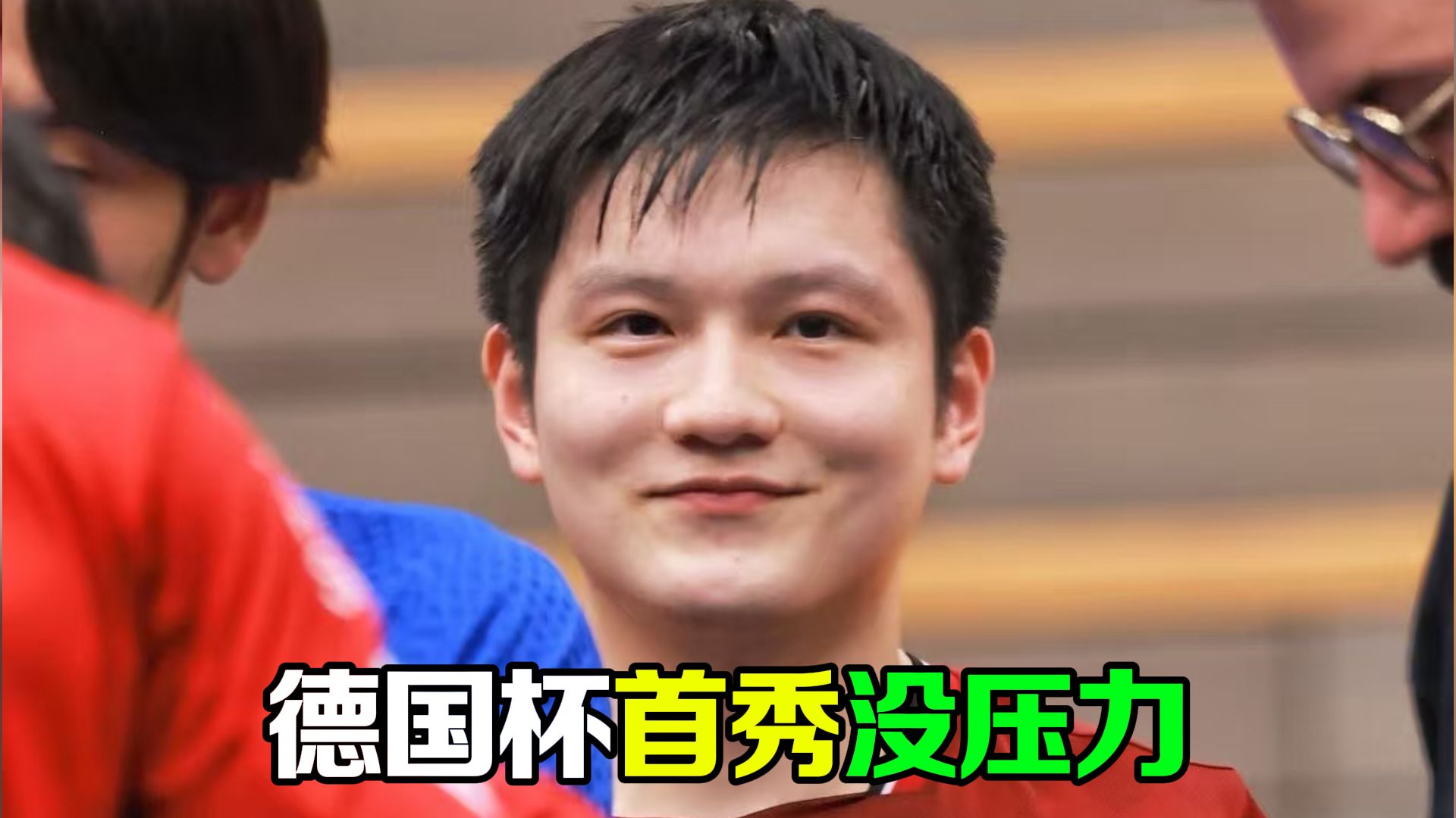 今晚突围战来临，上海久事围绕德国杯完成体检，压力陡增，训练强度明显提升的简单介绍